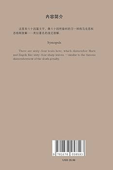 Amazon.com: 凌迟马克思Beheading Karl Marx (Mandarin Chinese